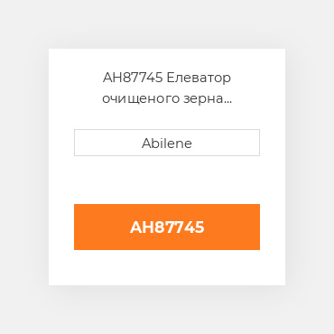 AH87745 Елеватор очищеного зерна ланцюг з paddles для комбайна John Deere, ah87745 JOHN DEERE NEW AFTERMARKET