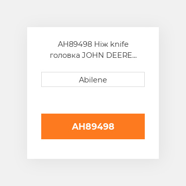 AH89498 Ніж knife головка JOHN DEERE NEW AFTERMARKET