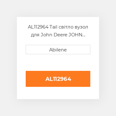 AL112964 Tail світло вузол для John Deere JOHN DEERE NEW AFTERMARKET