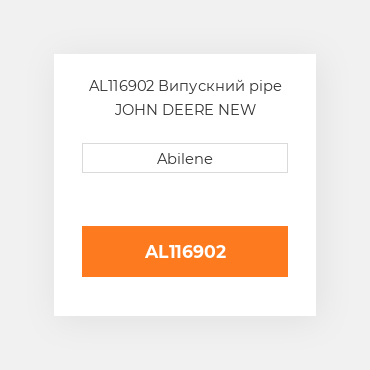 AL116902 Випускний pipe JOHN DEERE NEW AFTERMARKET