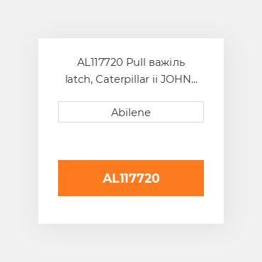 AL117720 Pull важіль latch, Caterpillar ii JOHN DEERE NEW AFTERMARKET