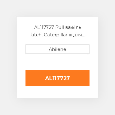 AL117727 Pull важіль latch, Caterpillar iii для Ford New Holland та John Deere трактор ALLIS CHALMERS NEW AFTERMARKET