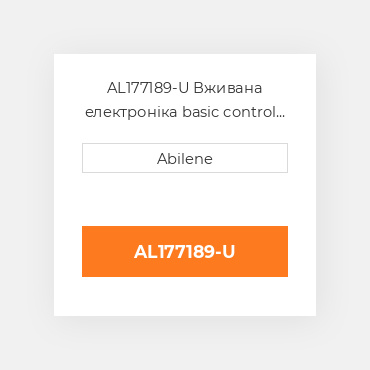 AL177189-U Вживана електроніка basic control блок для трактора John Deere, al177189 JOHN DEERE NEW AFTERMARKET