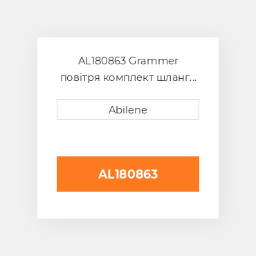 AL180863 Grammer повітря комплект шланг для grammer msg93 підвіска, al180863 CASE NEW AFTERMARKET