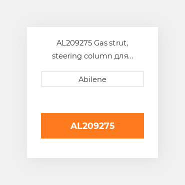 AL209275 Gas strut, steering column для трактора John Deere, al209275 JOHN DEERE NEW AFTERMARKET