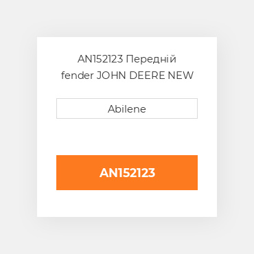 AN152123 Передній fender JOHN DEERE NEW AFTERMARKET