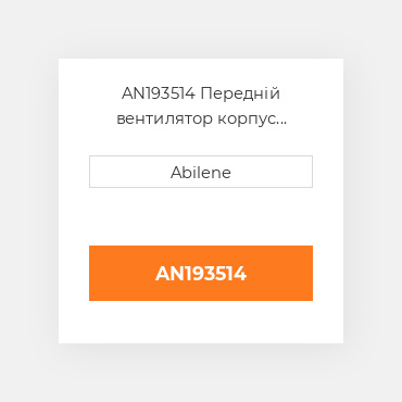 AN193514 Передній вентилятор корпус опора JOHN DEERE NEW AFTERMARKET