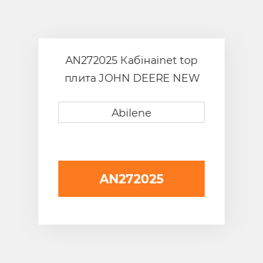 AN272025 Кабінаinet top плита JOHN DEERE NEW AFTERMARKET