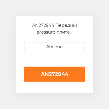 AN272944 Передній pressure плита подовжувач, пластиковий JOHN DEERE NEW AFTERMARKET
