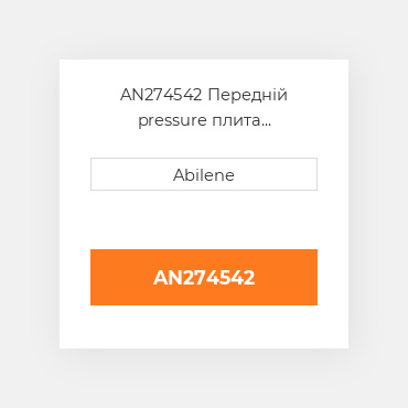 AN274542 Передній pressure плита подовжувач JOHN DEERE NEW AFTERMARKET