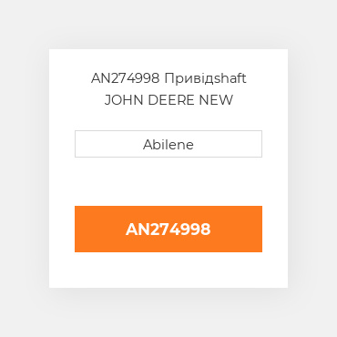 AN274998 Привідshaft JOHN DEERE NEW AFTERMARKET