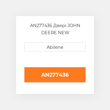 AN277436 Двері JOHN DEERE NEW AFTERMARKET