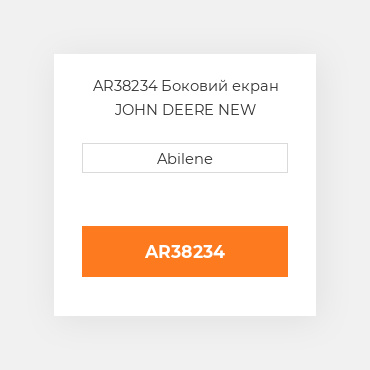 AR38234 Боковий екран JOHN DEERE NEW AFTERMARKET