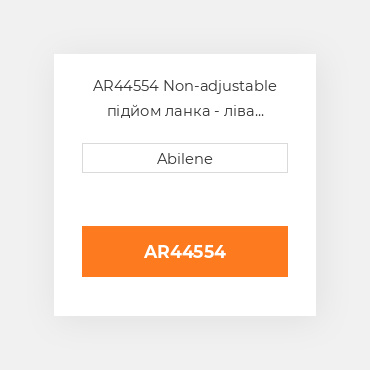 AR44554 Non-adjustable підйом ланка - ліва сторона для трактора John Deere, ar44554 JOHN DEERE NEW AFTERMARKET