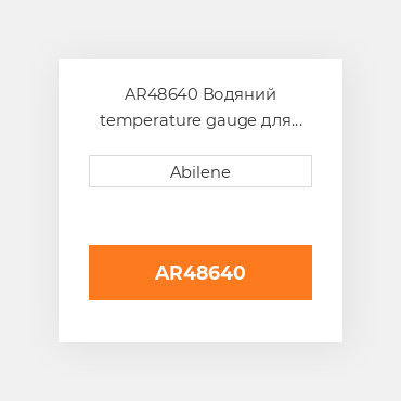 AR48640 Водяний temperature gauge для трактора John Deere, ar48640 JOHN DEERE NEW AFTERMARKET