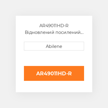 AR49011HD-R Відновлений посилений диск зчеплення для трактора John Deere, ar49011hd JOHN DEERE REBUILT