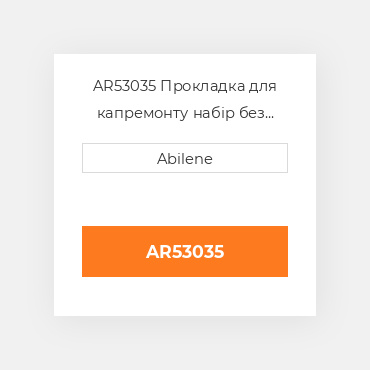 AR53035 Прокладка для капремонту набір без ущільнень для трактора John Deere, ar53035 JOHN DEERE NEW AFTERMARKET