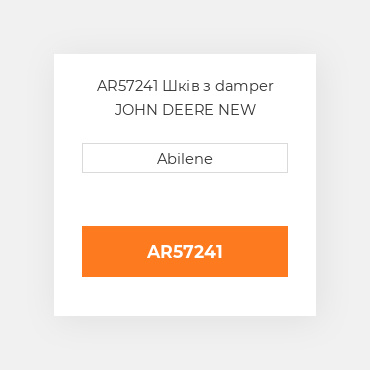 AR57241 Шків з damper JOHN DEERE NEW AFTERMARKET