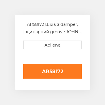 AR58172 Шків з damper, одинарний groove JOHN DEERE NEW AFTERMARKET