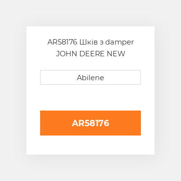 AR58176 Шків з damper JOHN DEERE NEW AFTERMARKET