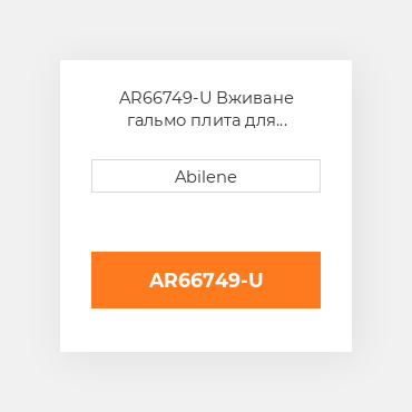 AR66749-U Вживане гальмо плита для трактора John Deere, ar66749 JOHN DEERE NEW AFTERMARKET