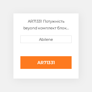 AR71331 Потужність beyond комплект блок JOHN DEERE NEW AFTERMARKET