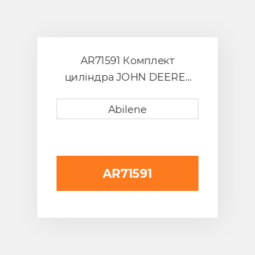 AR71591 Комплект циліндра JOHN DEERE NEW AFTERMARKET