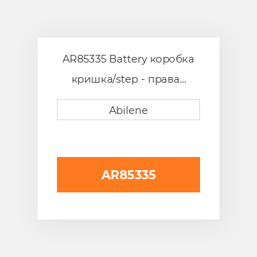 AR85335 Battery коробка кришка/step - права сторона JOHN DEERE NEW AFTERMARKET