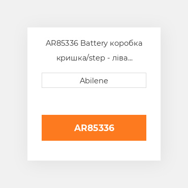 AR85336 Battery коробка кришка/step - ліва сторона JOHN DEERE NEW AFTERMARKET