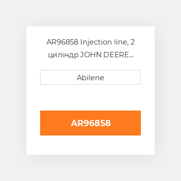 AR96858 Injection line, 2 циліндр JOHN DEERE NEW AFTERMARKET