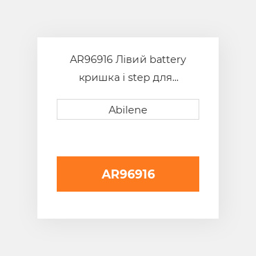 AR96916 Лівий battery кришка і step для трактора John Deere, ar96916 JOHN DEERE NEW AFTERMARKET
