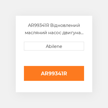 AR99341R Відновлений масляний насос двигуна JOHN DEERE REBUILT