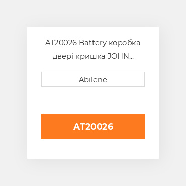 AT20026 Battery коробка двері кришка JOHN DEERE NEW AFTERMARKET