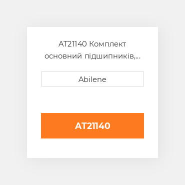 AT21140 Комплект основний підшипників, стандартний JOHN DEERE NEW AFTERMARKET