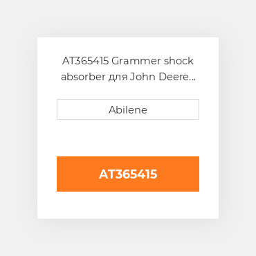 AT365415 Grammer shock absorber для John Deere мінінавантажувач loader, at365415 JOHN DEERE NEW AFTERMARKET