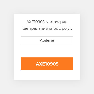 AXE10905 Narrow ряд центральний snout, poly для John Deere кукурудзяна жатка, axe10905 JOHN DEERE NEW AFTERMARKET