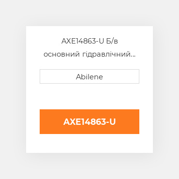 AXE14863-U Б/в основний гідравлічний flow колектор для комбайна John Deere, axe14863 JOHN DEERE NEW AFTERMARKET