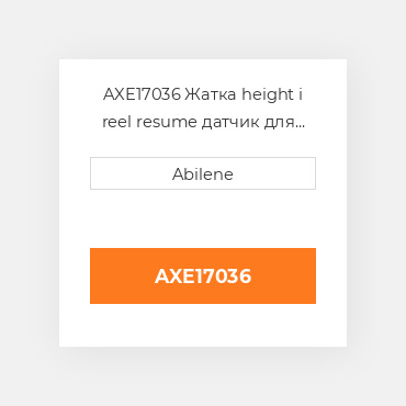 AXE17036 Жатка height і reel resume датчик для комбайна John Deere, axe17036 JOHN DEERE NEW AFTERMARKET