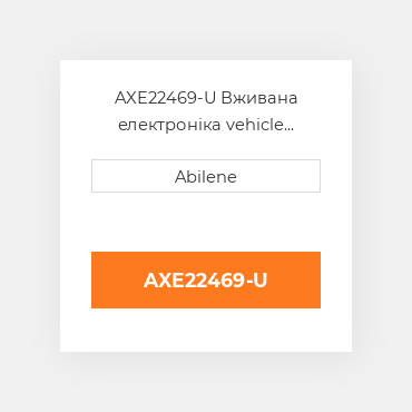 AXE22469-U Вживана електроніка vehicle контролер для комбайна John Deere, axe22469 JOHN DEERE NEW AFTERMARKET