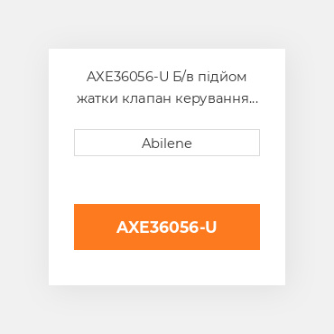 AXE36056-U Б/в підйом жатки клапан керування для комбайна John Deere, axe36056 JOHN DEERE NEW AFTERMARKET