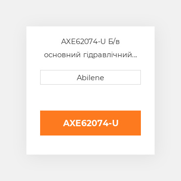 AXE62074-U Б/в основний гідравлічний клапан для комбайна John Deere, axe62074 JOHN DEERE NEW AFTERMARKET