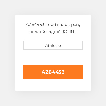 AZ64453 Feed валок pan, нижній задній JOHN DEERE NEW AFTERMARKET