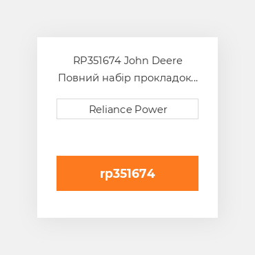 RP351674 John Deere Повний набір прокладок двигуна Overhaul Gasket Set