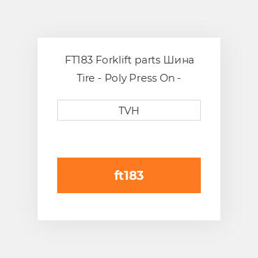 FT183 Forklift parts Шина Tire - Poly Press On - Standard