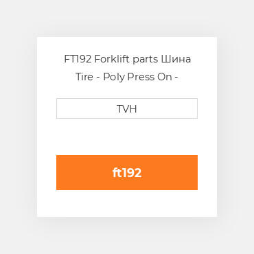 FT192 Forklift parts Шина Tire - Poly Press On - Standard