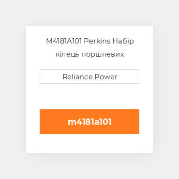 M4181A101 Perkins Набір кілець поршневих