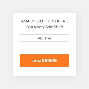 AMAL181509 JOHN DEERE Вал мосту Axle Shaft