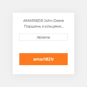 AMAR1821R John Deere Поршень з кільцями Piston та Rings Stтаard