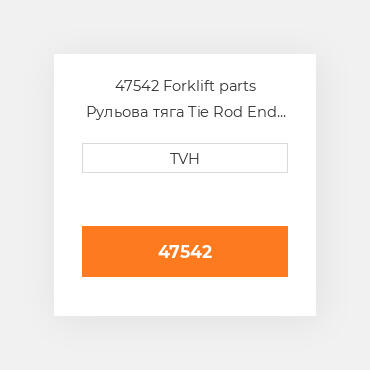 47542 Forklift parts Рульова тяга Tie Rod End - Ball Joint Lh