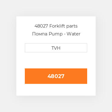 48027 Forklift parts Помпа Pump - Water
